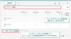 Microsoft Formsアプリケーションのご紹介 - 株式会社ディープコム