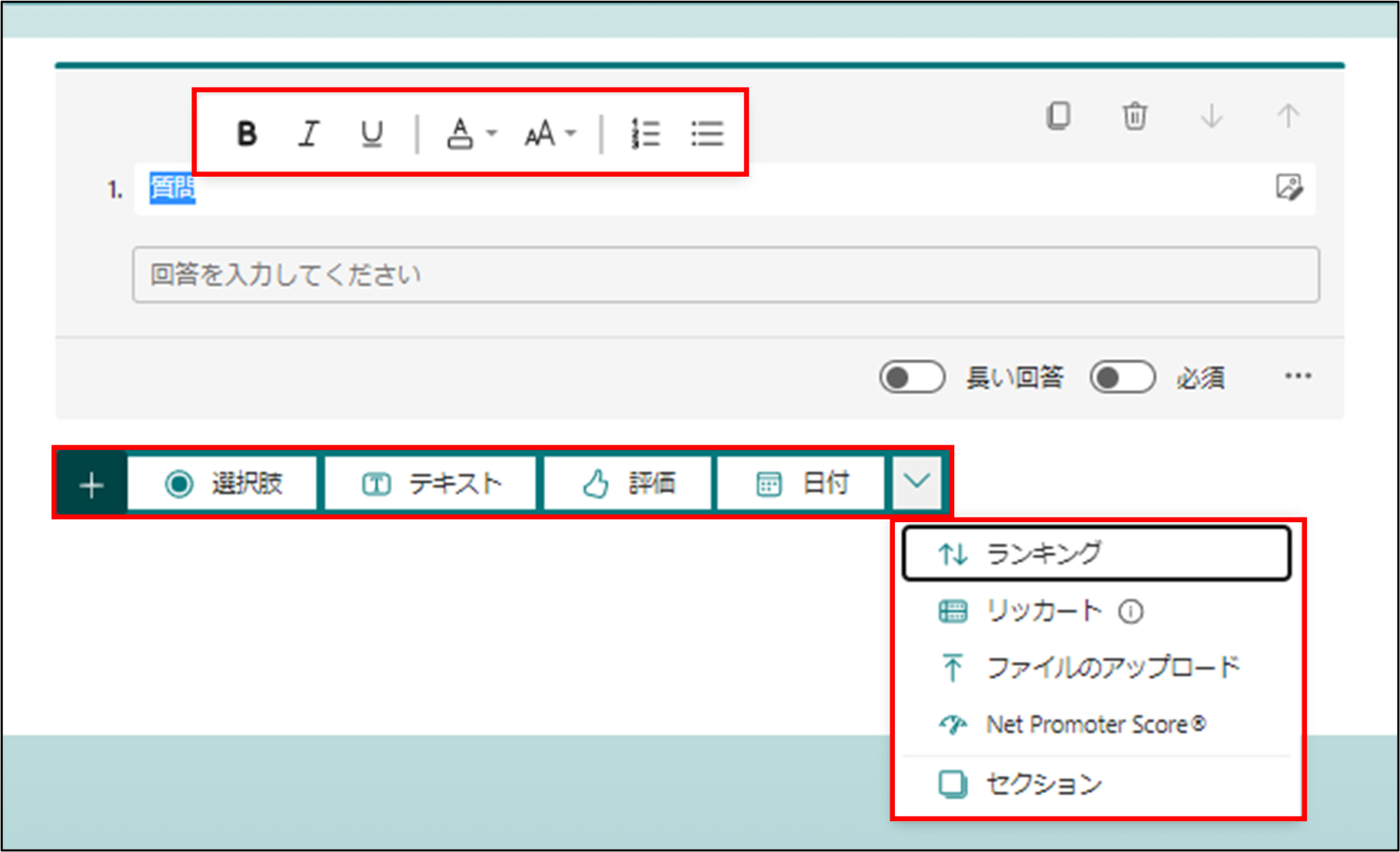 Microsoft Formsアプリケーションのご紹介 - 株式会社ディープコム