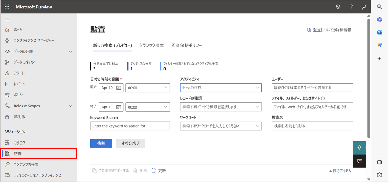 監査　ホーム画面