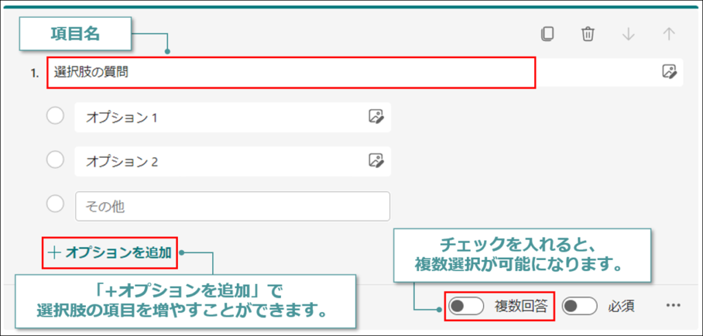 Microsoft Formsアプリケーションのご紹介 - 株式会社ディープコム