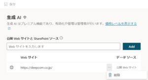 外部Webサイトを指定しない検証用【URL削除前】
