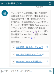 コパイロットの回答