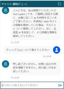 コパイロットの回答