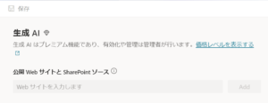 外部Webサイトを指定しない検証用【URL削除後】