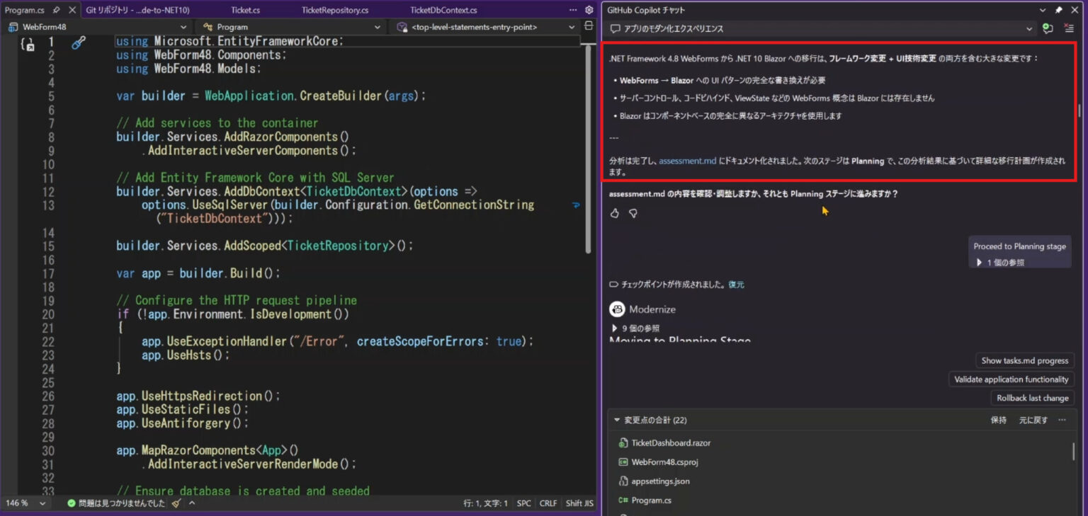 GitHub Copilot App Modernization を使って .NET のバージョンをアップグレードしてみる - 株式会社ディープコム