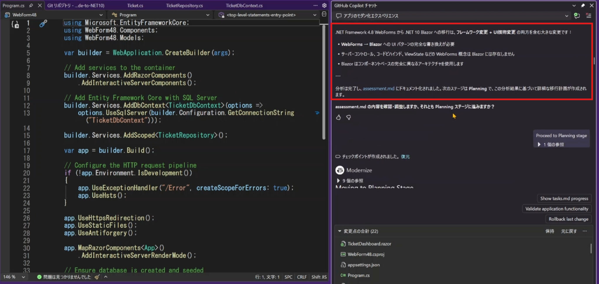GitHub Copilot App Modernization を使って .NET のバージョンをアップグレードしてみる - 株式会社ディープコム