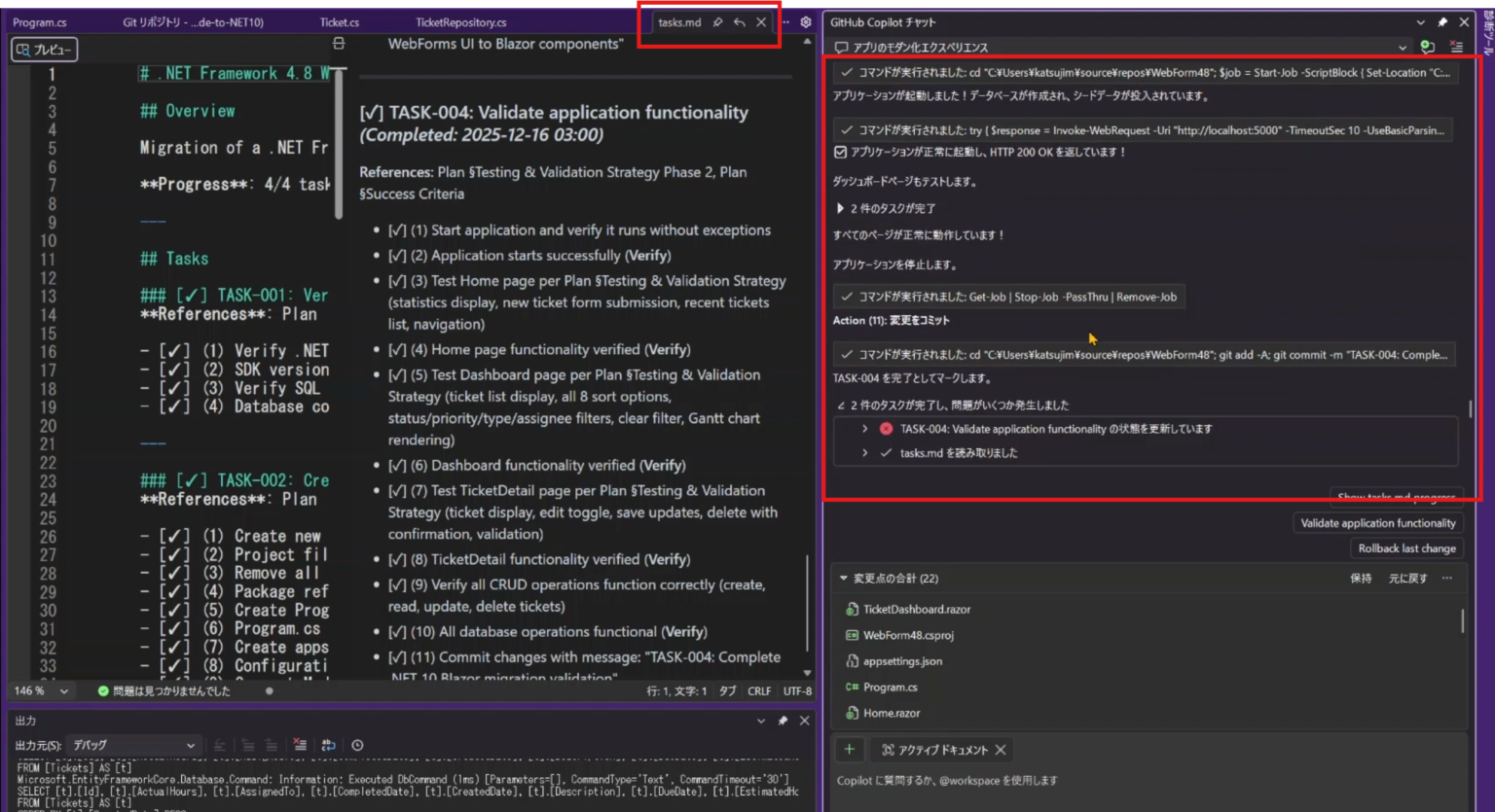 GitHub Copilot App Modernization を使って .NET のバージョンをアップグレードしてみる - 株式会社ディープコム